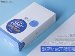 6英寸大屏+金属机身 魅蓝Max开箱图赏