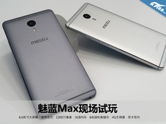 6英寸大屏年轻人的商务机 魅蓝Max试玩