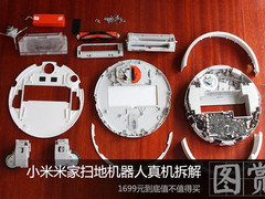 1699元值不值 小米米家扫地机器人拆解