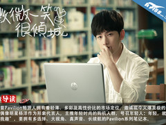 惠普Pavilion 15:杨洋带你领略美好时光
