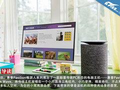 HP Pavilion Wave台式机 艺术家的选择