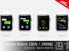 Apple Watch 2实拍 逼格爆表还能防水
