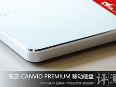 东芝CANVIO PREMIUM移动硬盘评测