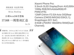 小米Note2本月亮相 IT168一周资讯汇总