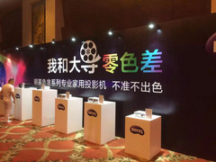 挑战4K真境界 明基4K家庭影院投影解析