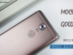 简约之中见细节 金立M6摩卡色官方图赏