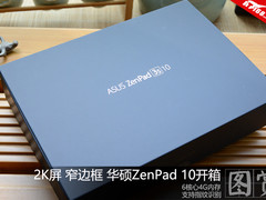 精致超薄 ASUS ZenPad 3S 10开箱图赏