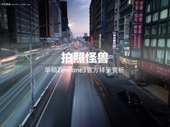 拍照怪兽 华硕ZenFone3官方样张赏析