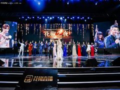 打造直播界奥斯卡 花椒之夜现场图集