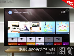 史上最强 索尼65英寸机皇Z9D电视图赏