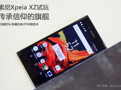 传承信仰的旗舰 索尼Xperia XZ上手试玩