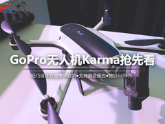 体积小巧操控简单 GoPro发布首款无人机
