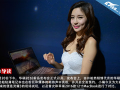 对比12寸MacBook 华硕灵耀3美女上手玩