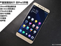 6GB内存+量产首发骁龙821 乐Pro3开箱