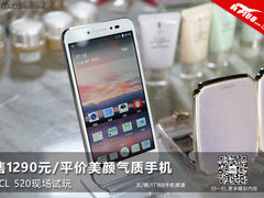 售1290元 平价美颜气质手机TCL 520试玩