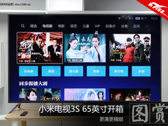 更薄更精细 小米电视3S 65英寸真机图赏