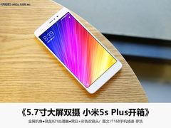 2299元黑白+彩色双摄 小米5s Plus开箱