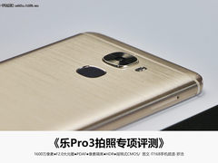 成像素质超出预期 乐Pro3拍照专项评测