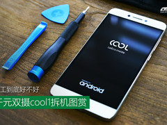 做工到底好不好 千元双摄cool1拆解图赏