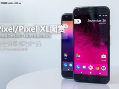 高颜值撞色设计 谷歌Pixel手机抢先看