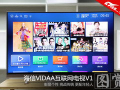 彰显个性 海信VIDAA互联网电视V1图赏