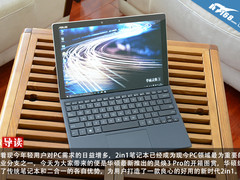 新时代2in1长啥样？ 华硕灵焕3 Pro开箱