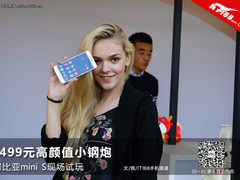 1499元高颜值小钢炮 努比亚mini S试玩