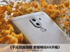 售价亲民金属双摄手机 荣耀畅玩6X开箱