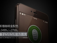 外观类似iPhone 锤子新机M1L官方图赏