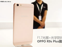 F1.7光圈+光学防抖 OPPO R9s Plus图赏