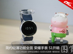 简约轻薄功能全面 荣耀手表 S1开箱图赏