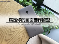满足你的画面创作欲望 锤子M1L拍照体验