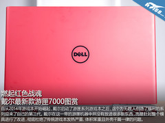 燃起红色战魂 戴尔最新款游匣7000图赏