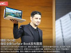 续航16小时 微软全新Surface Book图赏