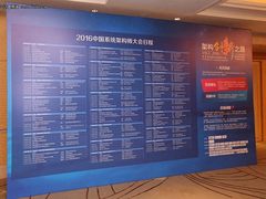 SACC2016会场花絮播报:这里有个大美女!