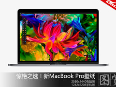 惊艳之选！新MacBook Pro高清壁纸下载