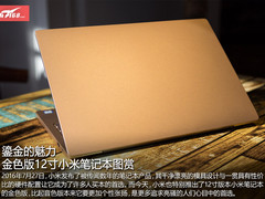 鎏金的魅力 金色版小米笔记本air图赏