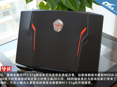 传承中的“巨变” 雷神911-S1g开箱图赏