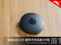 iPhone同款工艺 爱奇艺电视果3开箱图赏