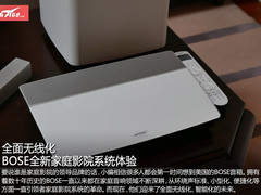 全面无线化 BOSE全新家庭影院系统体验