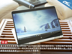 360°极窄边框 惠普Spectre x360开箱