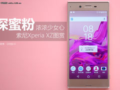浓浓的少女心 索尼Xperia XZ深蜜粉图赏