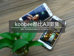 金属拉丝工艺 koobee酷比A3双色图赏