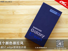 这个颜色很拉风 三星S7 edge珊瑚蓝开箱