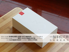 顶级旗舰的再次进化 一加手机3T开箱
