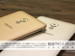 性能与颜值兼具 魅族PRO 6 Plus开箱