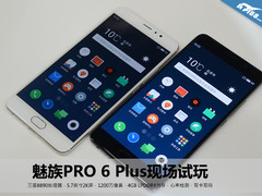 5.7英寸真旗舰 魅族PRO 6 Plus现场试玩