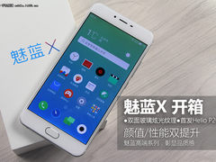 最美魅蓝机型+Helio P20首发 魅蓝X开箱