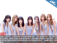 来撩妹 京东游戏妹子杯2强战队私房写真