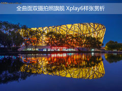 全曲面双摄拍照旗舰 Xplay6样张赏析